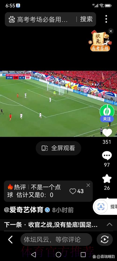 如何观看世界杯现场直播 如何观看世界杯现场直播
