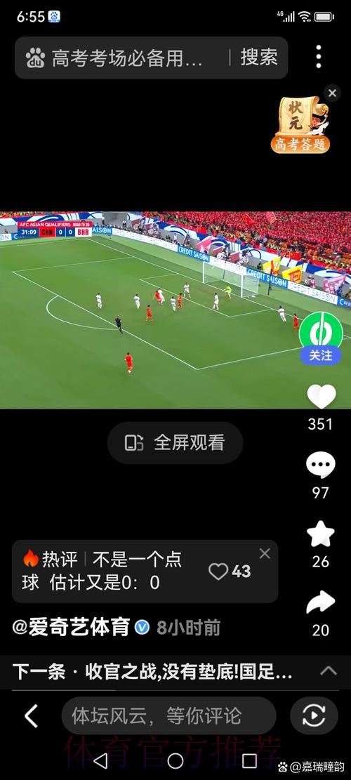 如何观看世界杯现场直播 如何观看世界杯现场直播