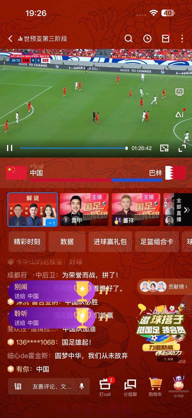 咪咕世界杯直播全程精彩解析 咪咕世界杯直播全程精彩解析
