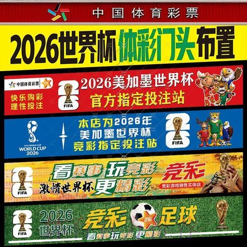 世界杯投注入口官网