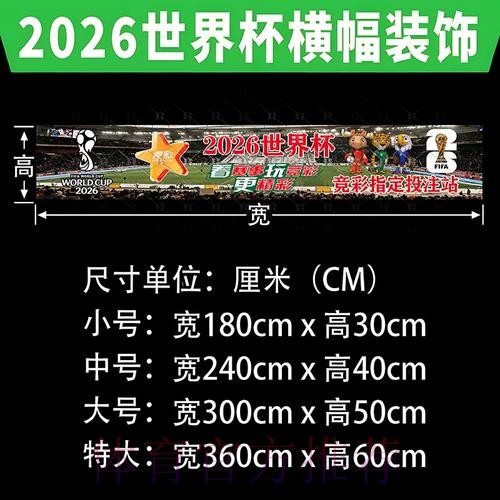 2026世界杯投注站详情及投注攻略 2026世界杯投注站详情及投注攻略