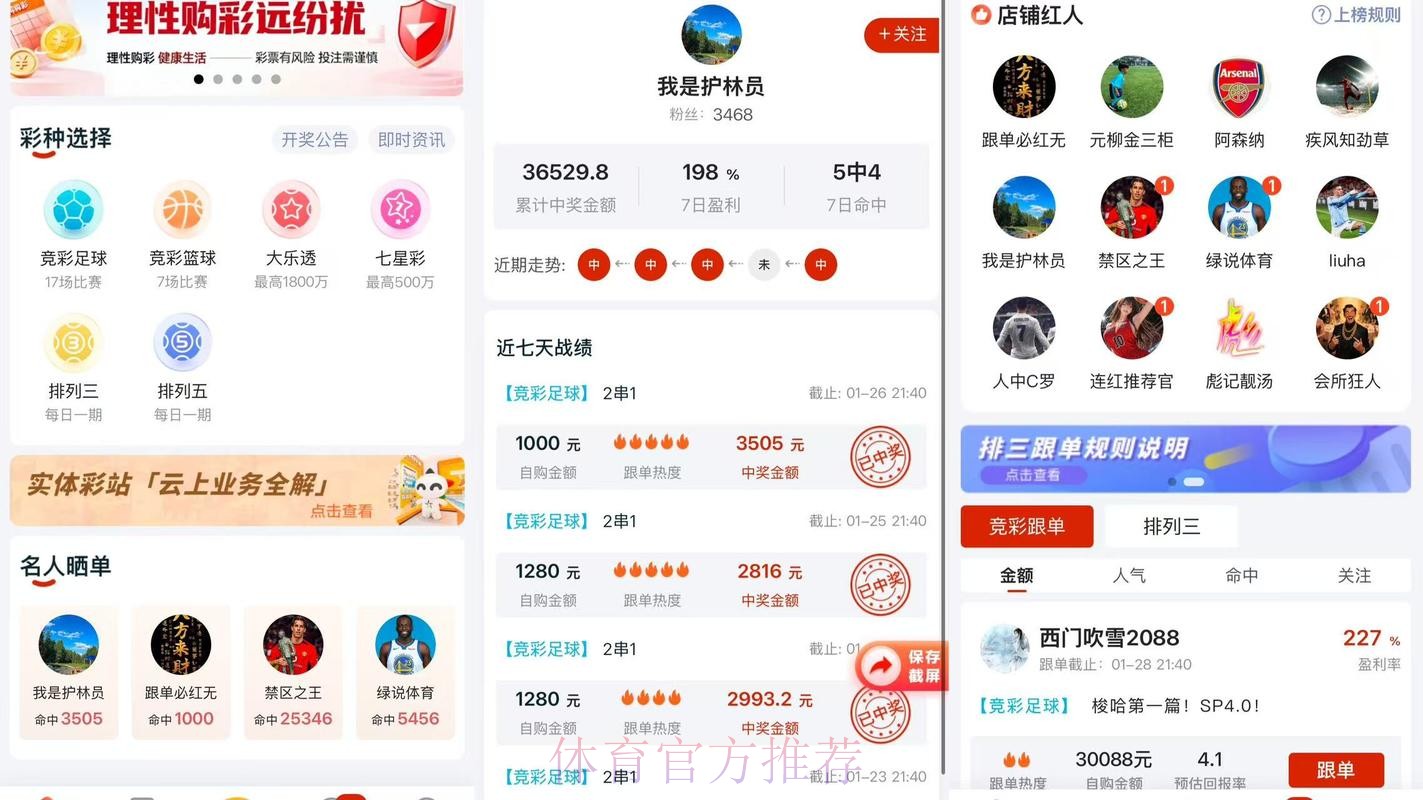 2026世界杯足球在线下注APP推荐 2026世界杯足球在线下注APP推荐