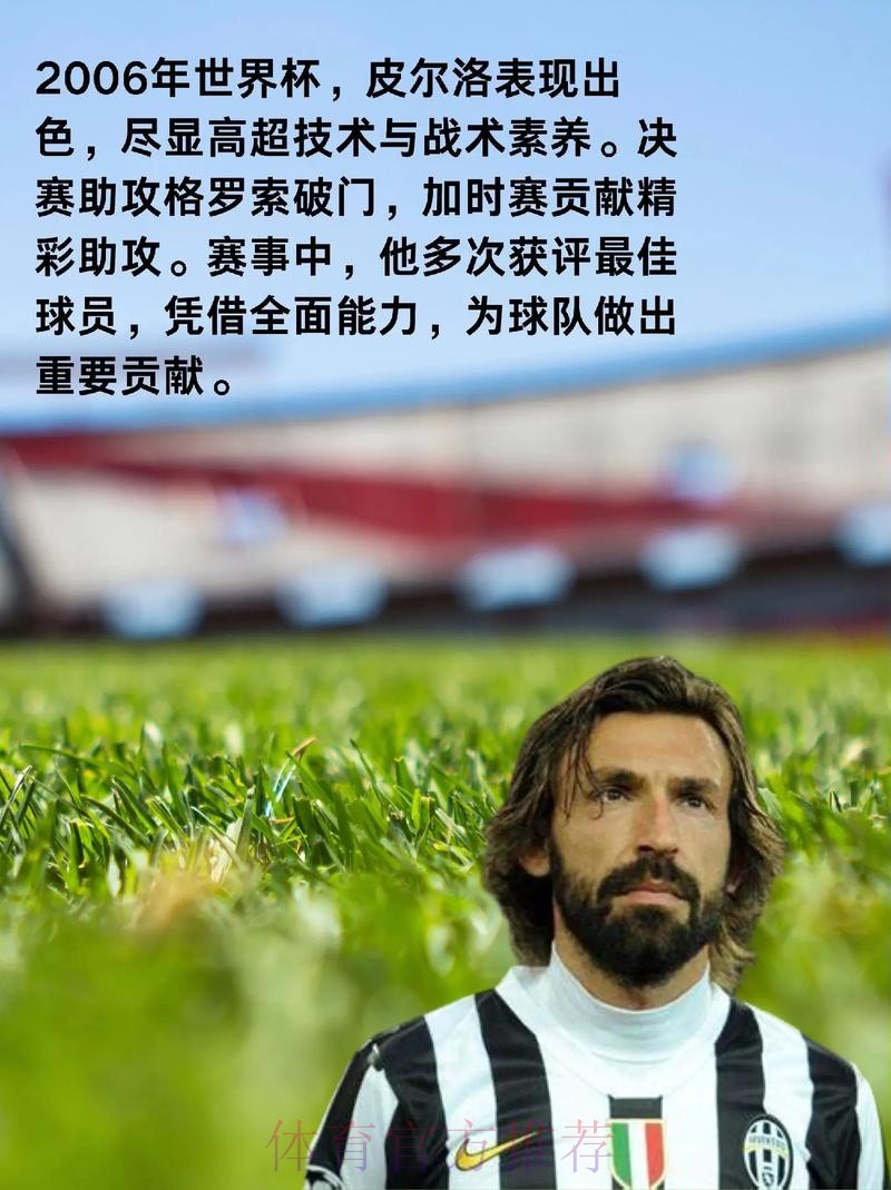 世界杯球队历史表现分析