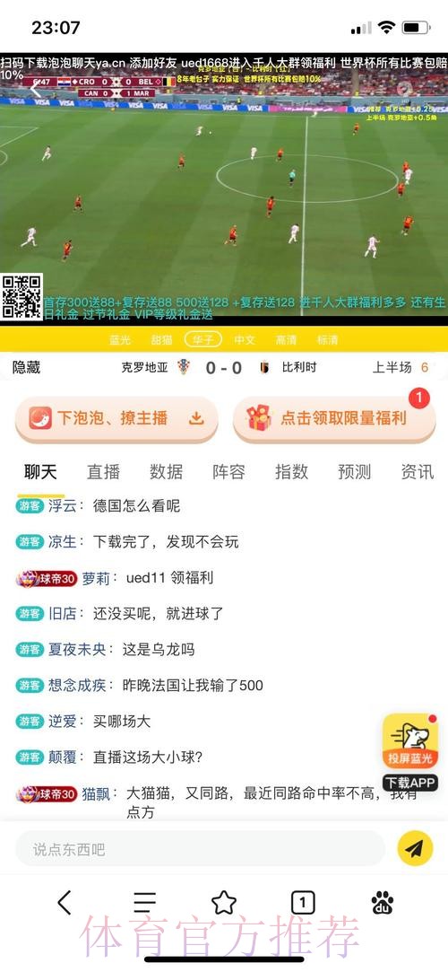 最佳世界杯投注APP推荐 最佳世界杯投注APP推荐