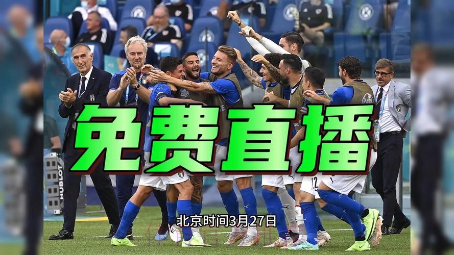 2026世界杯预选赛直播免费在线观看 2026世界杯预选赛直播免费在线观看
